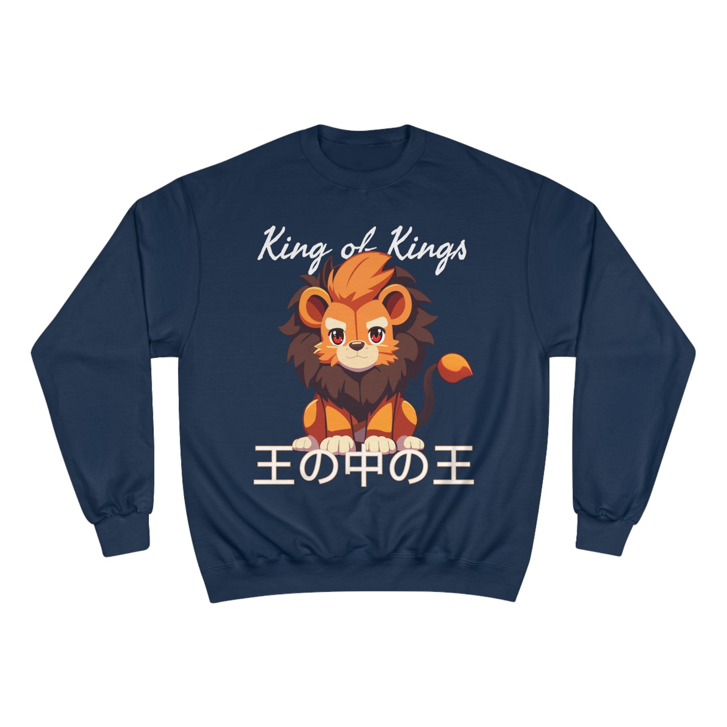 Lion Of Judah Champion Sweatshirt